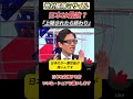 「日本の地対艦ミサイルは最強?でも上陸されたら危険…竹田恒泰氏の防衛論」