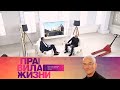 Правила жизни. Эфир 15.09.2021 @Телеканал Культура