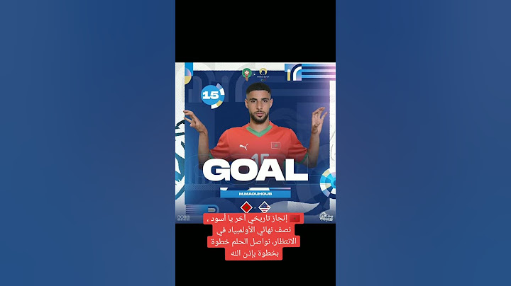 الأسود تفوز على #امريكا 4_0 و تتأهل #moroco #أولمبياد_باريس