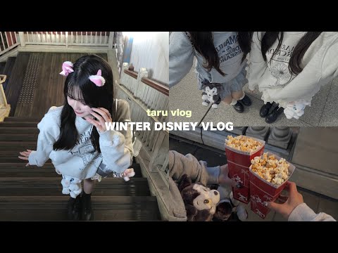 disney vlog🐑❄️ / 久々の冬ディズニー!/ 毎日メイク👀