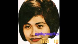 Video thumbnail of "ស្នេហ៍ក្រោមម្លប់ជ្រៃ Sner Kroam Mlob Jrey"