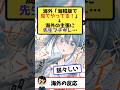 海外「違法でも見てやってる！」→海賊に日本の先生らがブチギレ案件…