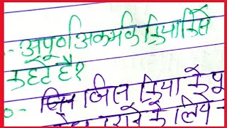 अपरण अकरमक करय कस कहत ह?
