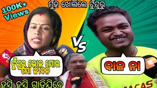 Tunguru Bhola And Barsha Bhola Love Story ||   ||Tunguru Bhola Mora ||Funny Video