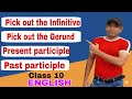 Pick out the INFINITIVE| GERUND| PRESENT PARTICIPLE| PAST PARTICIPLE| CLASS 10(SSC) ENGLISH GRAMMAR 
