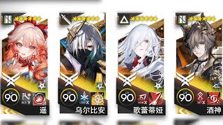 Youll Never Die Again