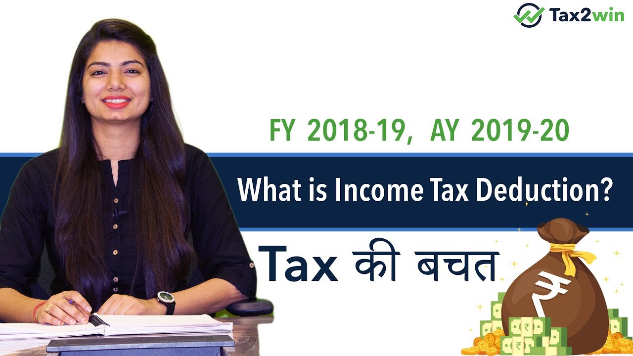 what-is-income-tax-deduction-all-income-tax-deductions-in-india-youtube