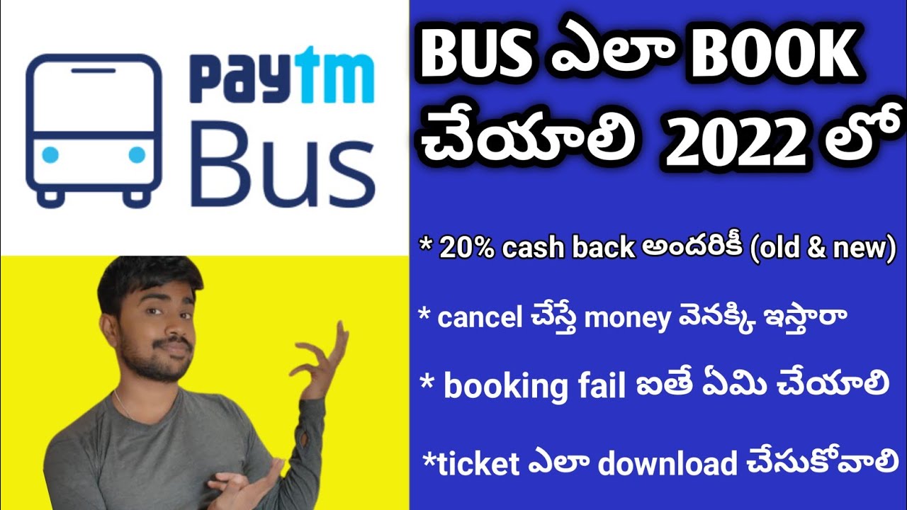 how to book bus tickets in Paytm in telugu | how to book bus tickets online 2022 telugu