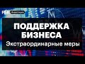 Новости бизнеса, нефтяной кризис в Европе и апокалипсис в США