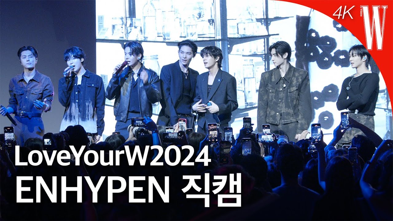 [Love Your W 4K 고화질 무대] 엔하이픈 (ENHYPEN) ‘Bite me 외 2곡’ by W korea