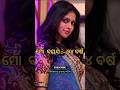 ଓଡ଼ିଆ ହିରୋଇନ ବୟସ ଦେଖନ୍ତୁ||#viral #shorts #odia #odiasong#heroine #shortvideos #subscribe #viralvideo