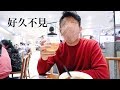 日本前男友飛來台灣找我，見面了會尷尬嗎？