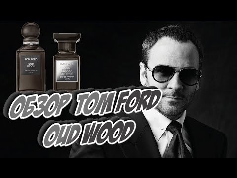 Oud Wood Tom Ford - YouTube