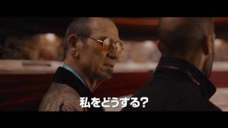 映画『メカニック：ワールドミッション』特報
