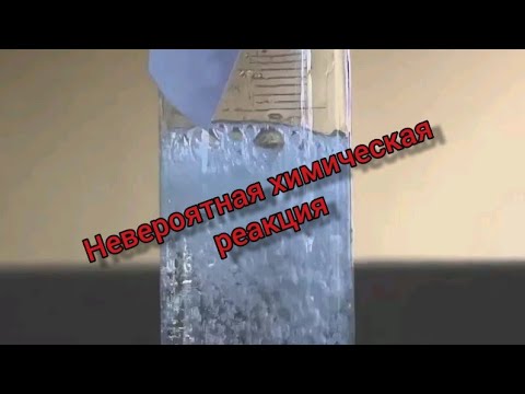 Невероятная химическая реакция мела с соляной кислотой / СМОТРИ ДО КОНЦА - БУДЕТ ЗАЛИПАТЕЛЬНО