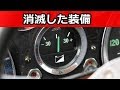 意外と知らない？　昭和の車いつしか消滅した装備６選！アナログ油圧計に8連メーターなど！？【funny com】