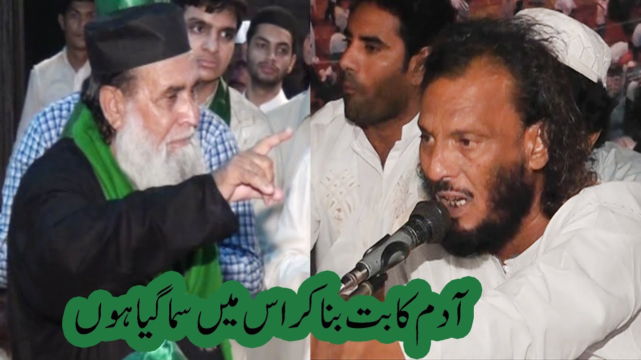 Adam Ka But Bana K Is Ma Sma Gaya Hun | Molvi Haider Hassan Akhter Qawwal