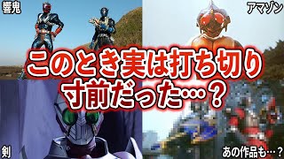 【失敗？】実は打ち切り寸前だった？仮面ライダー作品5選とその理由がヤバい…