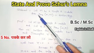 State And Prove Schur's Lemna || Mathmatics || M.Sc / B.Sc