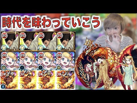【モンスト】時代を感じながら最近のキャラで楽しんでみた【ぺんぺん】