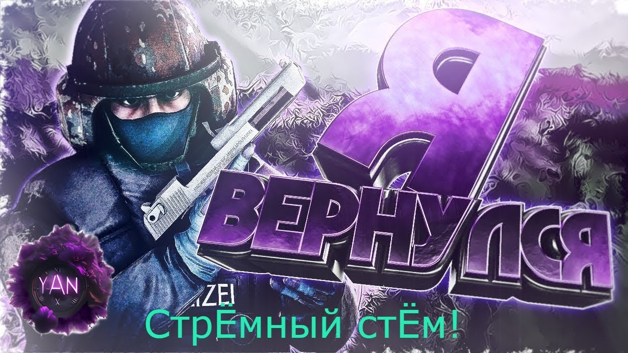 Ну погнали! - YouTube