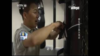20170913 原来如此 拳手告诉你如何打出致命一拳