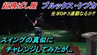 重さ100kgのベンチプレスをスタート前に上げる⁉︎という意味と効果について考えてみた☆