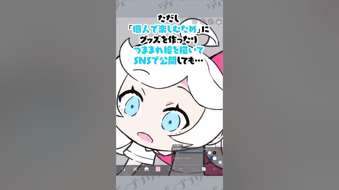 商標問題 つままれイラストを描くとヤバい Ibispaintx アイビスペイント ディープブリザード Shorts Youtube