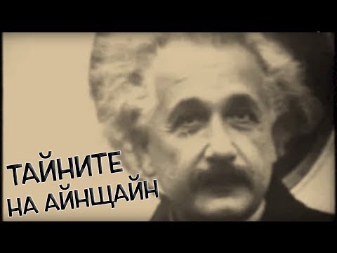 Видео: Защо принципът на еквивалентност обща теория на относителността?