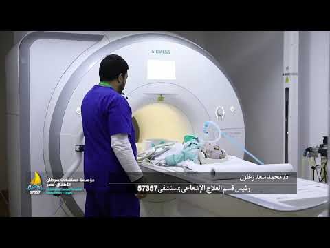 د محمد سعد زغلول رئيس قسم العلاج الاشعاعي في مستشفى57357