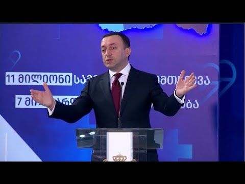 ირაკლი ღარიბაშვილმა საყოველთაო ჯანდაცვის პროგრამის 10 წელი შეაჯამა