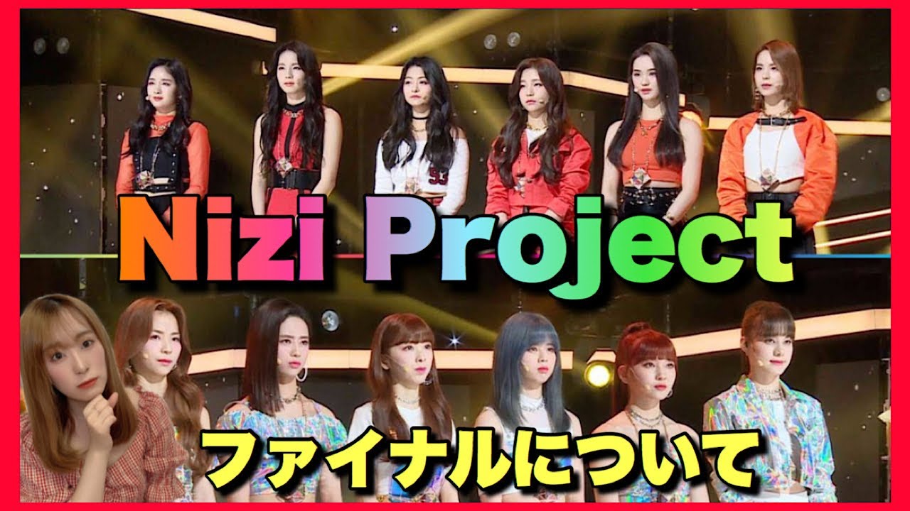 Nizi Project 第9話ファイナルミッションチームについての意見 虹プロジェクト Youtube