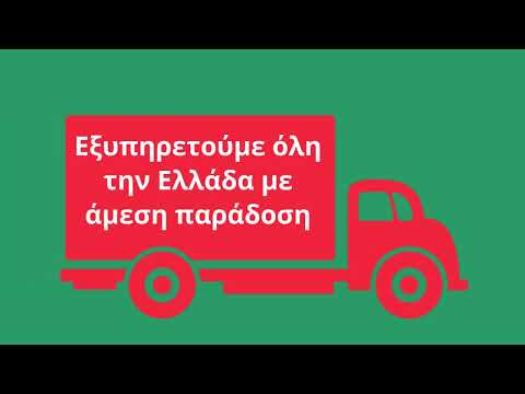 Ορθοπεδικά Είδη στη