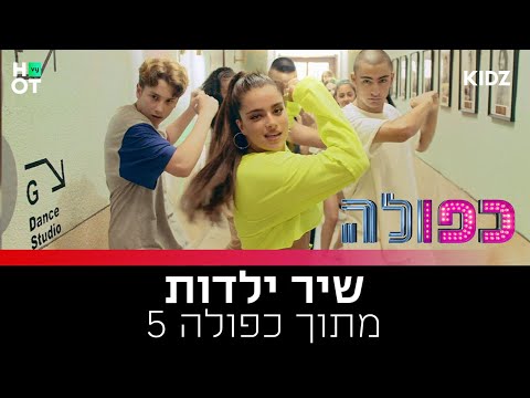 וִידֵאוֹ: חצר תחתונה כפולה