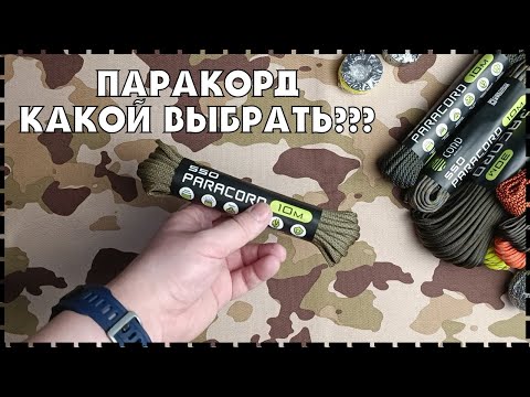 Бейне: Паракорд королінен білезікті қалай жасауға болады: 12 қадам