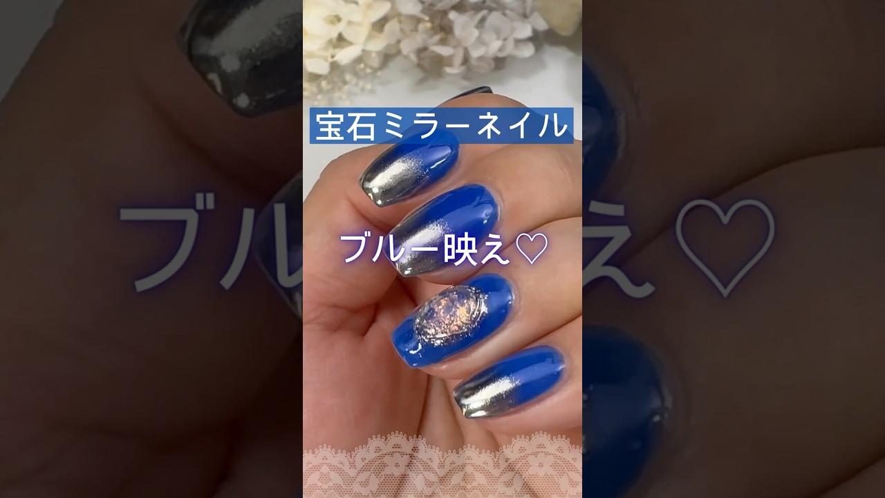 Blue stands out ♡] I tried jewel mirror nails ♪ #bluenails