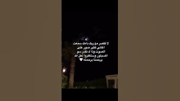 #القارئ #quran #اكسبلور #المصحف #القران_الكريم #لايك #الرحمن #تلاوة #دويتو #ترند