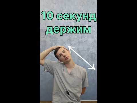 Разблокировка шеи за несколько минут в день - YouTube