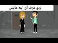 برق عرف الحقيقه روعه برق عرف الحقيقه روعه