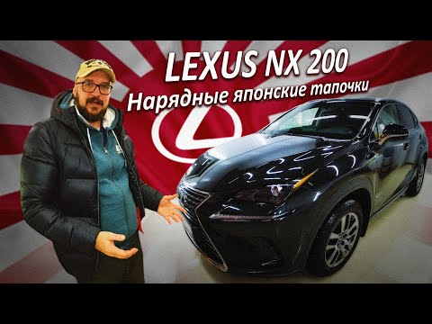 Красивый, но не едет! LEXUS NX 200 AWD 2018