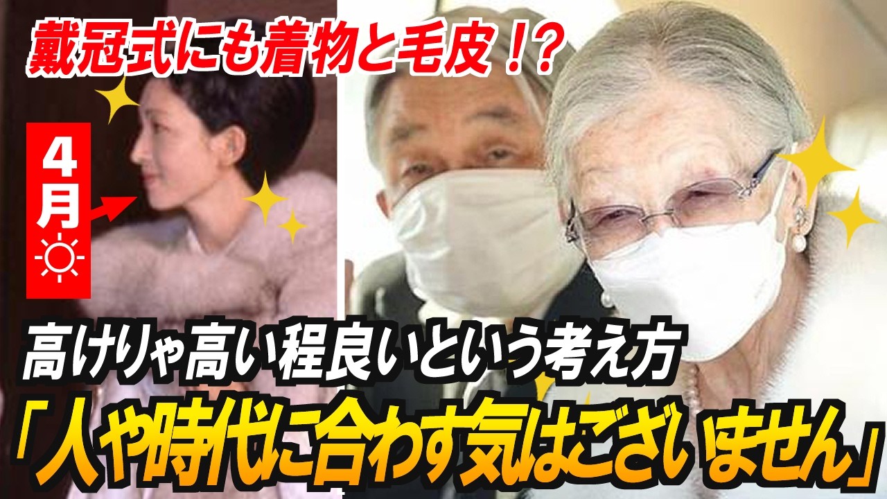 【これが真実】セーブル2着分のコートを”タダ”で特注した紀子さま…店はその後