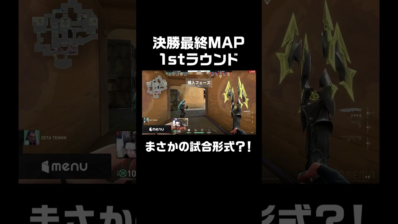 決勝戦最終MAP1stラウンド、誰も予想できなかった試合形式に?!|DAY2 決勝戦 MAP3