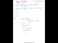 Daily ICSE Math MCQ Day[5] | QuantLogic Shorts