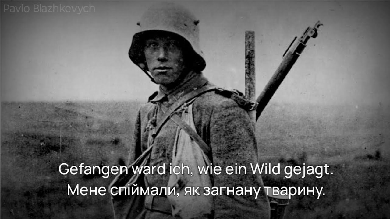 Німецька антивоєнна пісня – 
