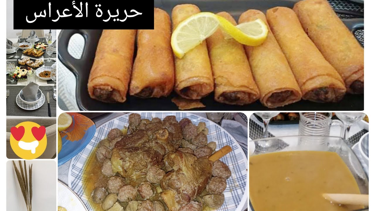 ابهري ضيوفك في رمضان2022❤️ببنة الحريرة التلمسانية و البوراك مع روعة المحمر بالكفتة والدجاج المشوي 🔥🔥