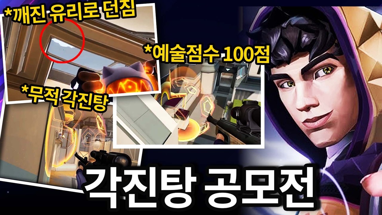 믹스 고인물들이 한 달동안 만든 소름돋는 각진탕 수준.. ㄷㄷ