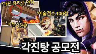 믹스 고인물들이 한 달동안 만든 소름돋는 각진탕 수준.. ㄷㄷ