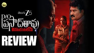 Do Prasad Rao Kanabadutaledu Series Review In Telugu Do Prasad Rao Review Recent Ott Movies
