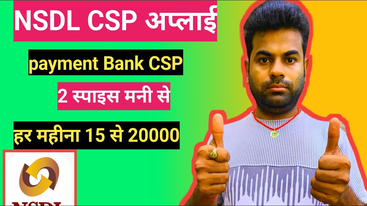 Spice Money NSDL payment Bank CSP apply how to Spice money NSDL payment Bank CSP apply