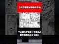 【刃牙】2代目宿禰が最強の理由#shorts